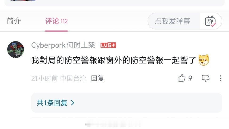 湾友沉浸式断箭
