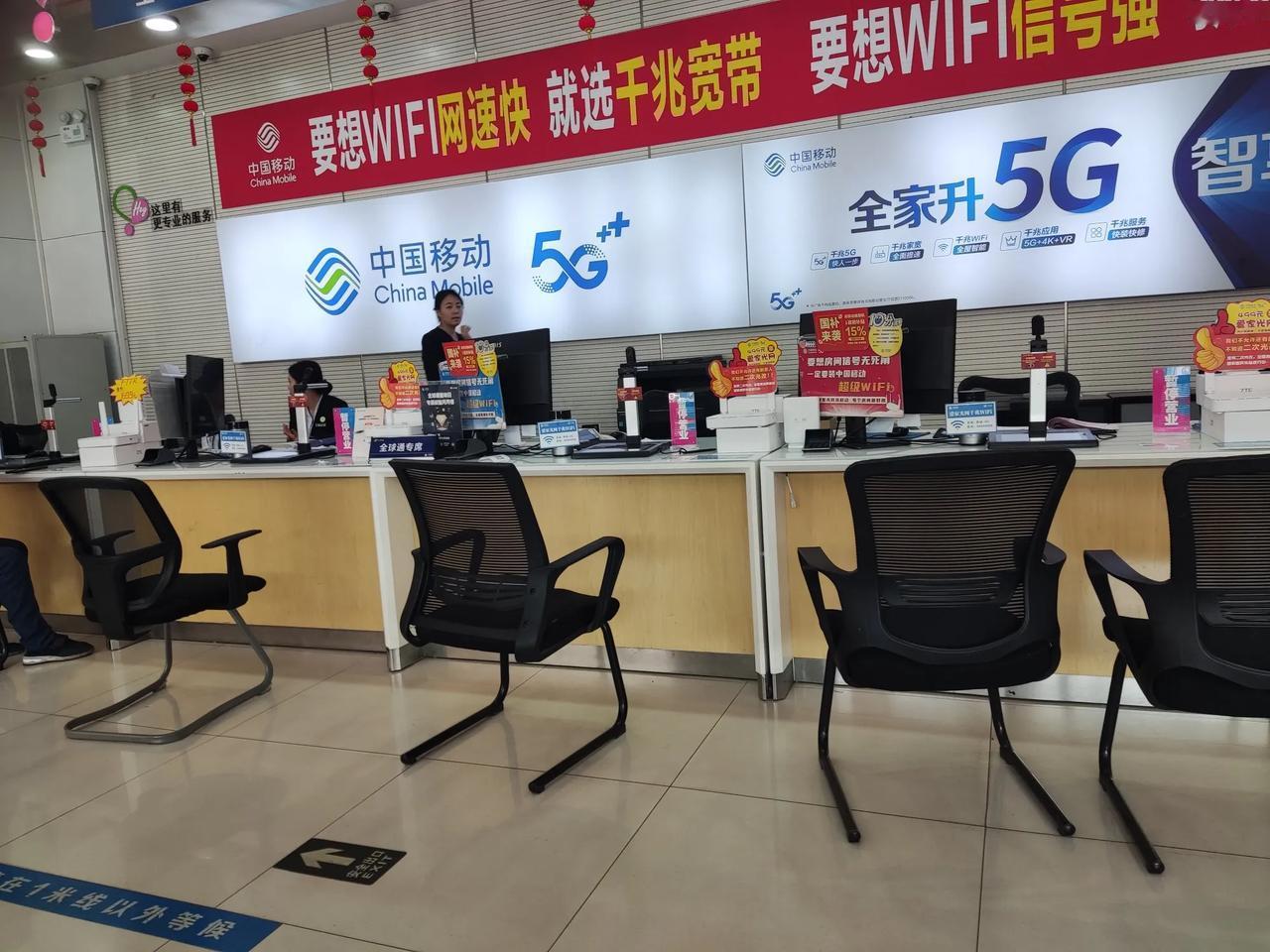 中国移动就是牛啊！和银行有的一拼，今天上移动公司办理副卡注销业务，取了号前面还有