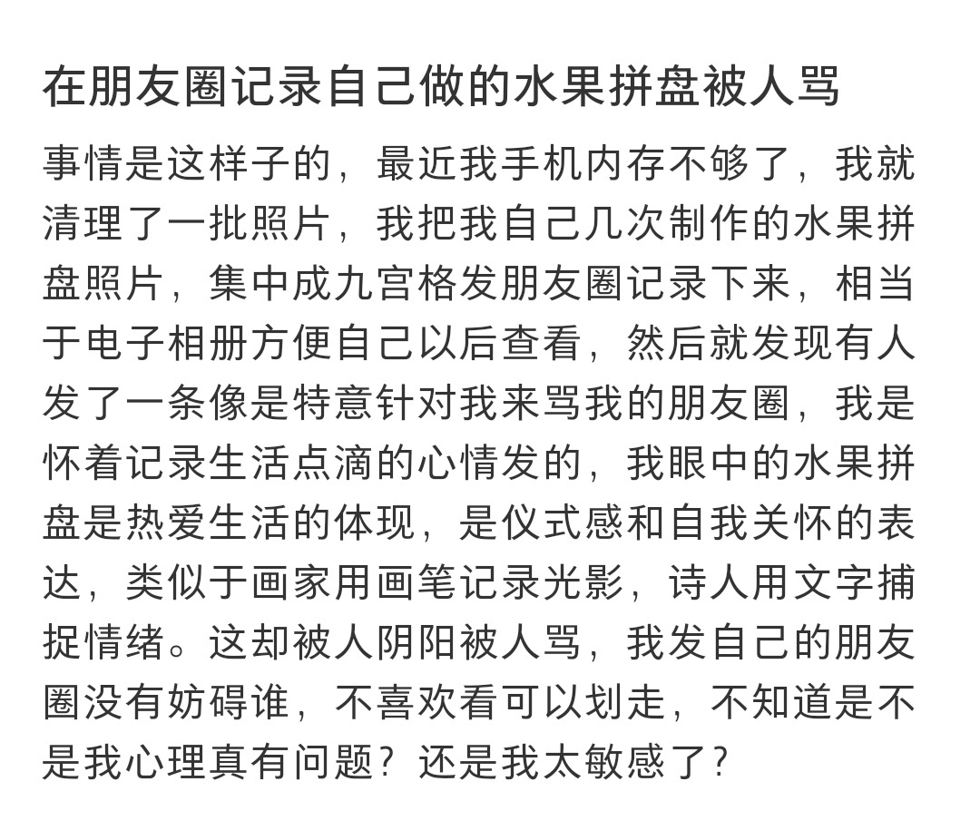 在朋友圈记录自己做的水果拼盘在朋友圈记录自己做的水果拼盘 ​​​