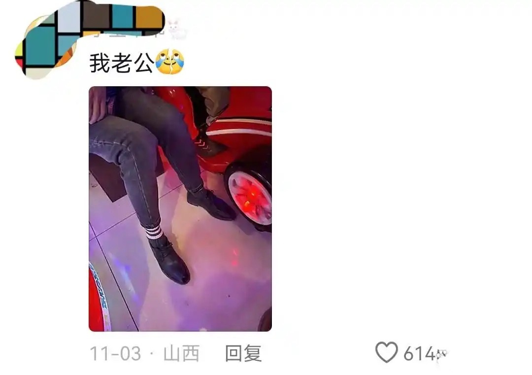 眼前一黑！妻子晒出自己老公的日常穿搭 