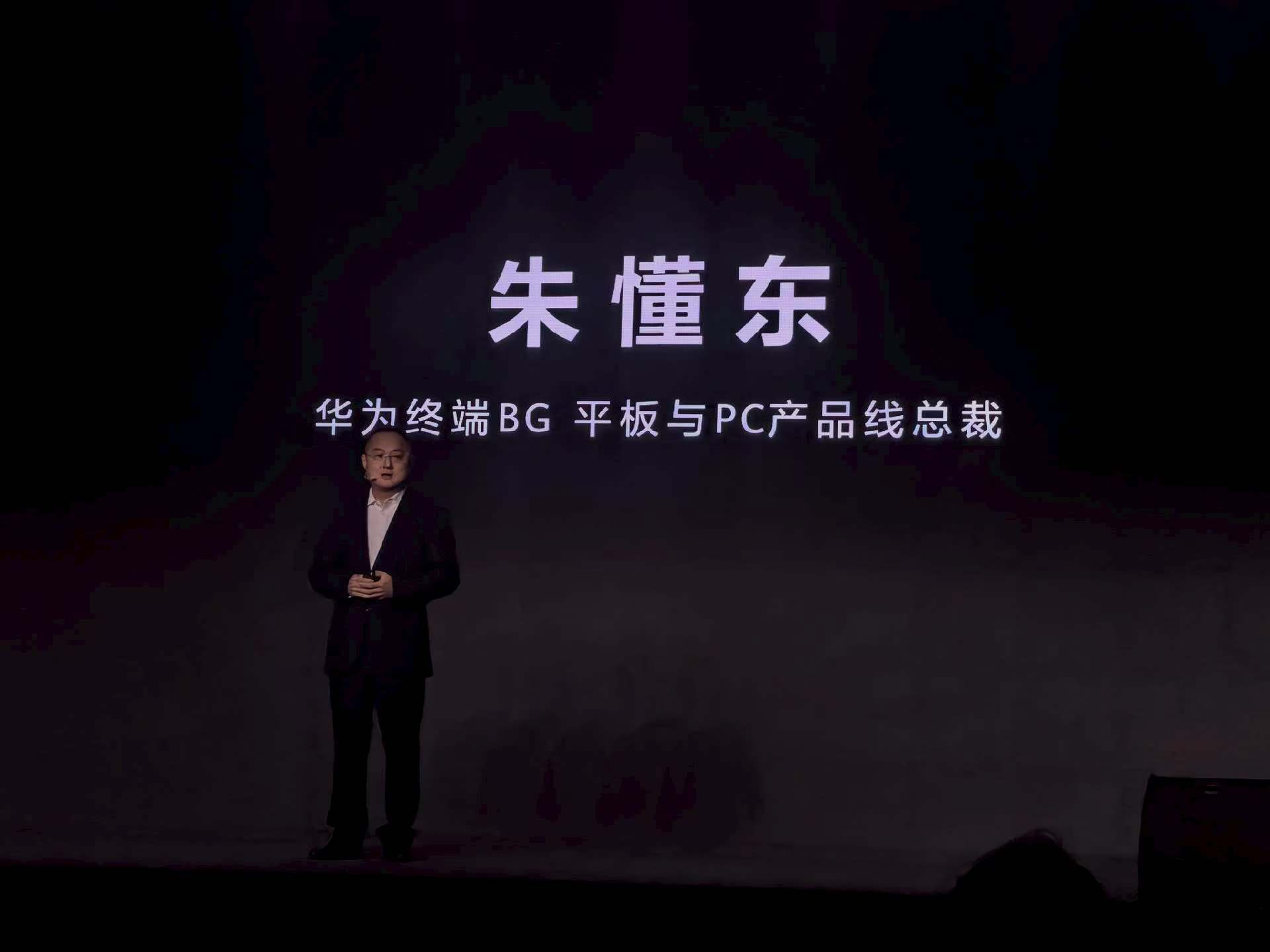 华为官宣两款鸿蒙电脑 十年MateBook，一年鸿蒙电脑。华为PC十年持续创新，