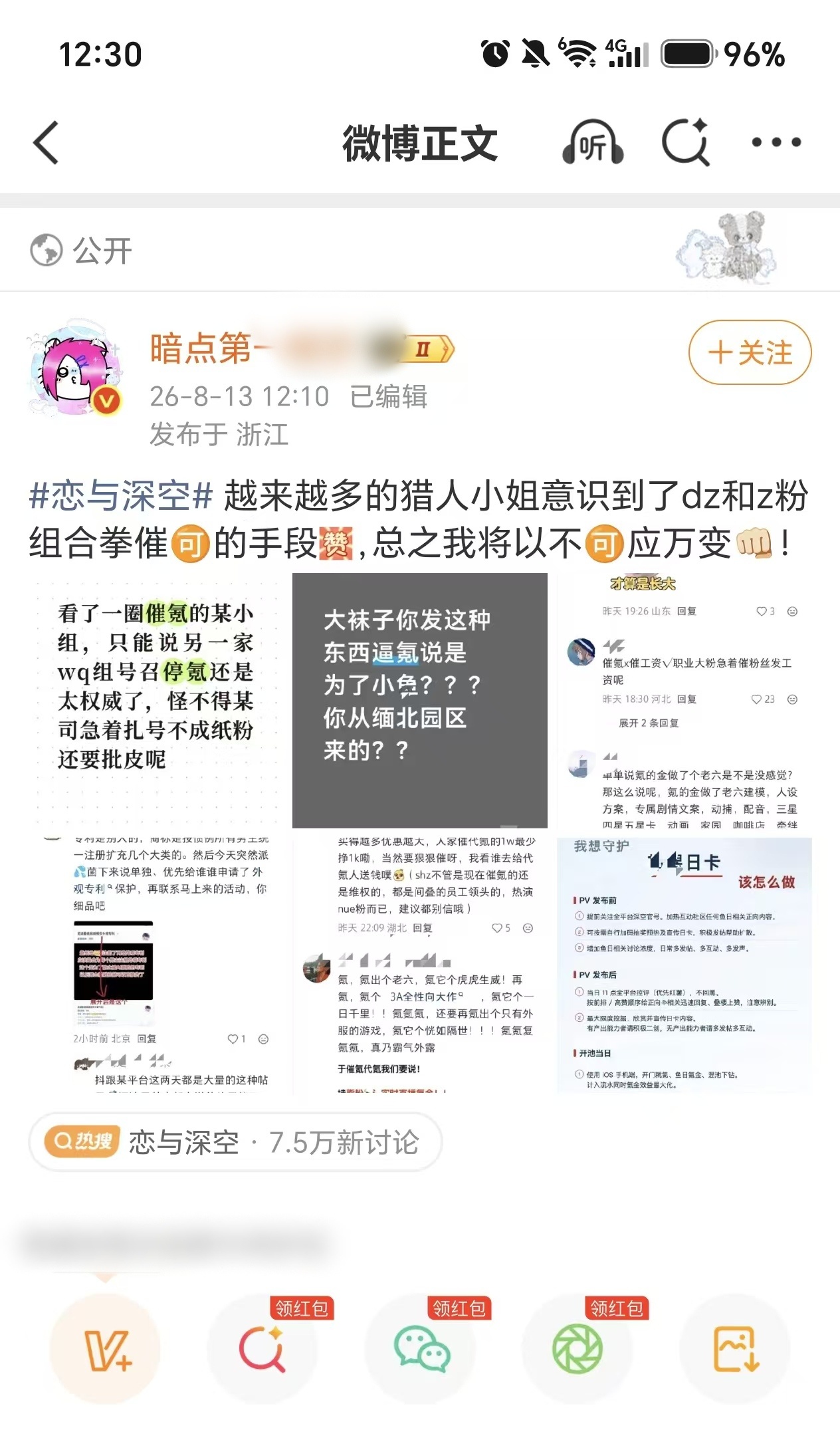 鉴于肖利华全部都在停🉑可得今日流水上升全部都是因为鱼推在买密约，也确实如此，我