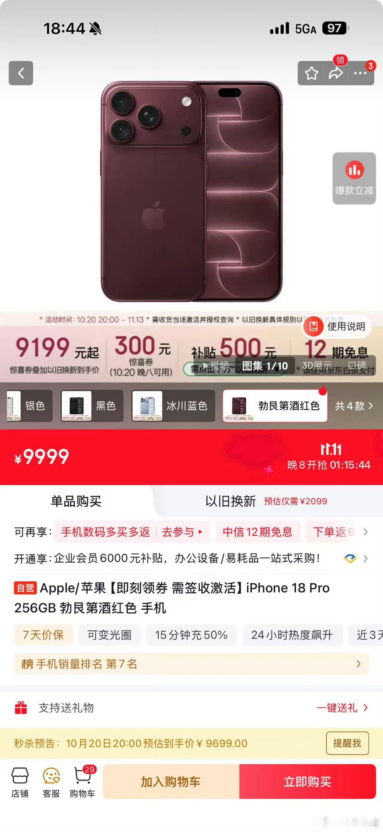 等等党赢麻了 还是那句话，早买早享受，晚买享折扣，等等党赢到最后从当初特斯拉的官