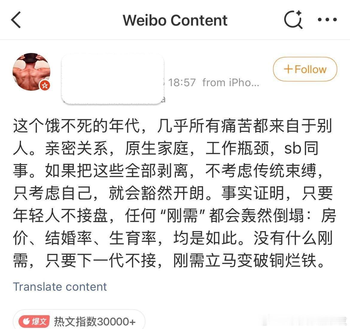 刚需瓦解的时代！ 