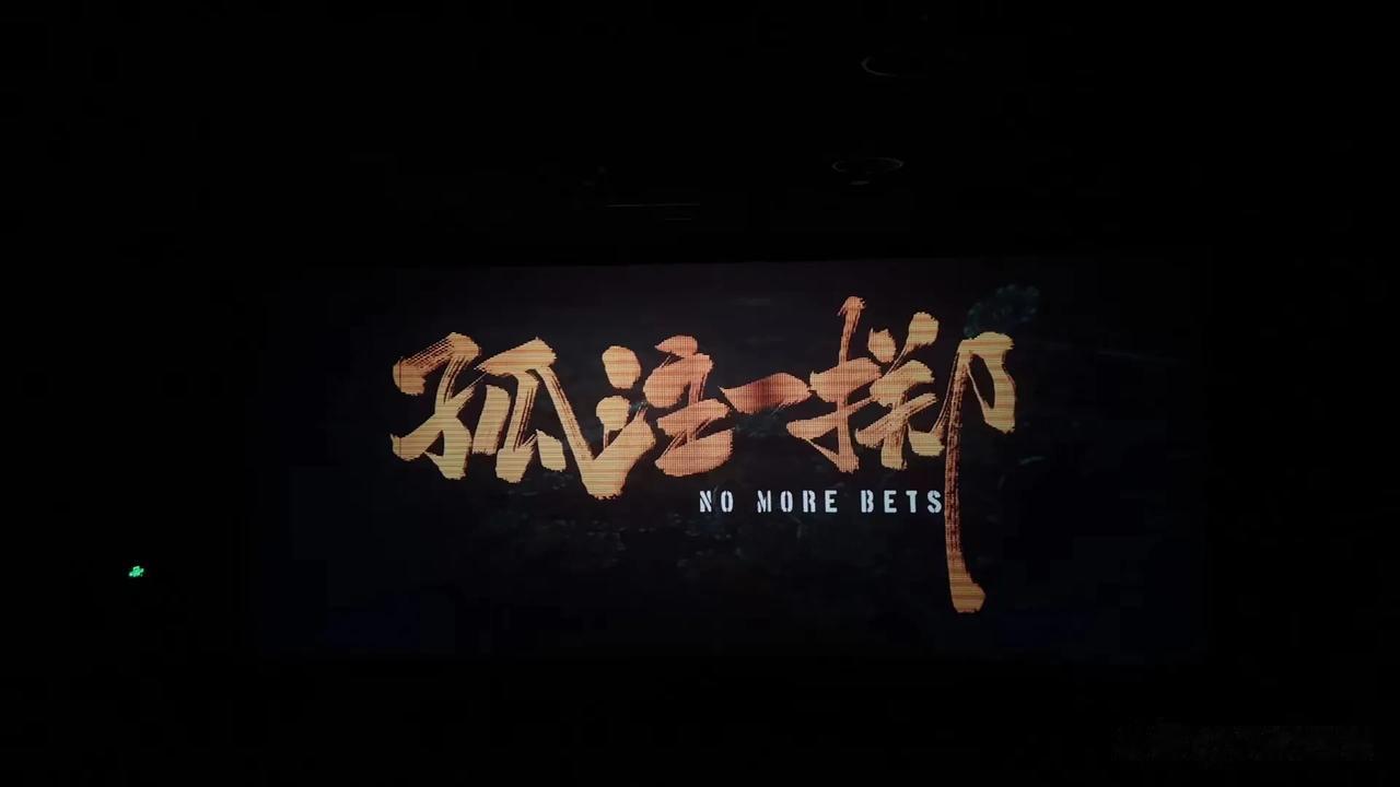 陪侄女看电影，小侄女被电影里暴力吓哭，没看到一半就出来了。不得不说这部电影值得看