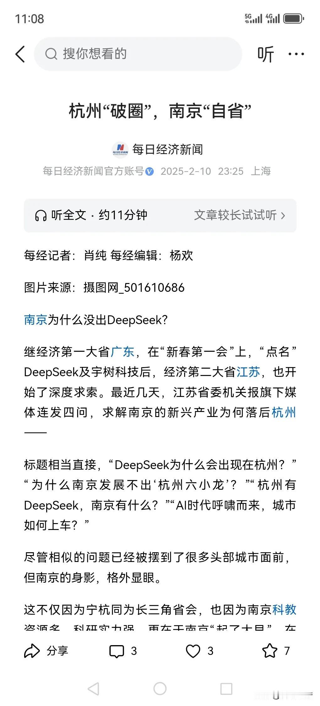 🍹作者讲得太委婉了，关键是创新主体的区别：搞新兴产业，“民企创新模式”完胜“高