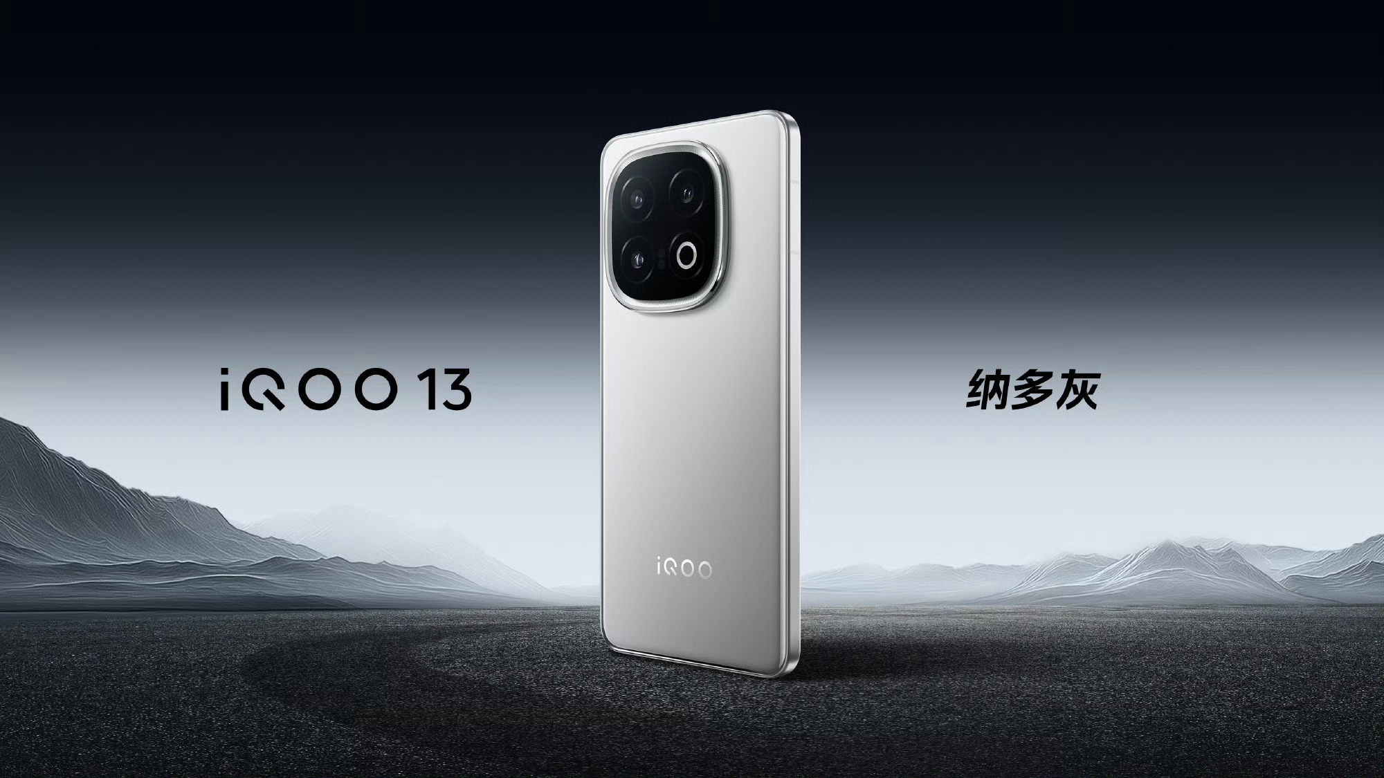 iQOO 13#iQOO发布会##新机来了# -配色：赛道版  传奇版  纳多灰