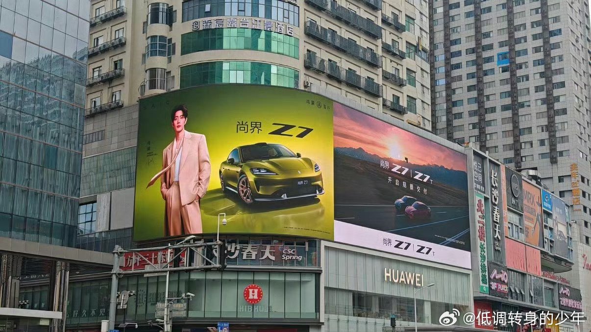 华为尚界尚界z7t在无止境的给肖战投广了这五颜六色额大地广真好看～高级又带感，✨
