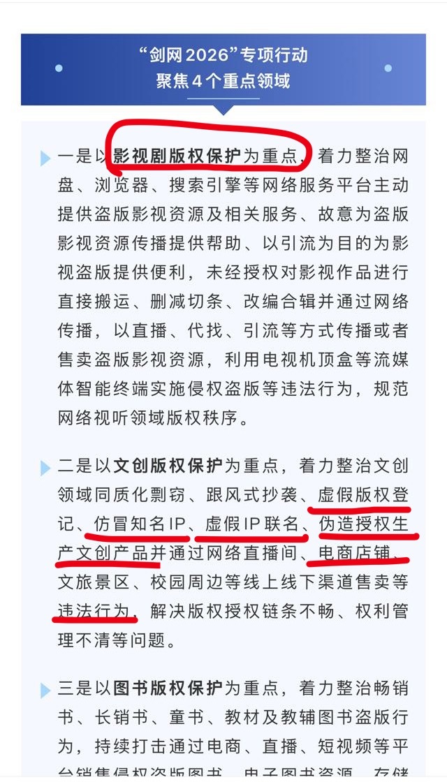 再次声明：饭制周边是粉丝文化中充满创造力和温度的一部分，核心在于用热爱连接彼此，