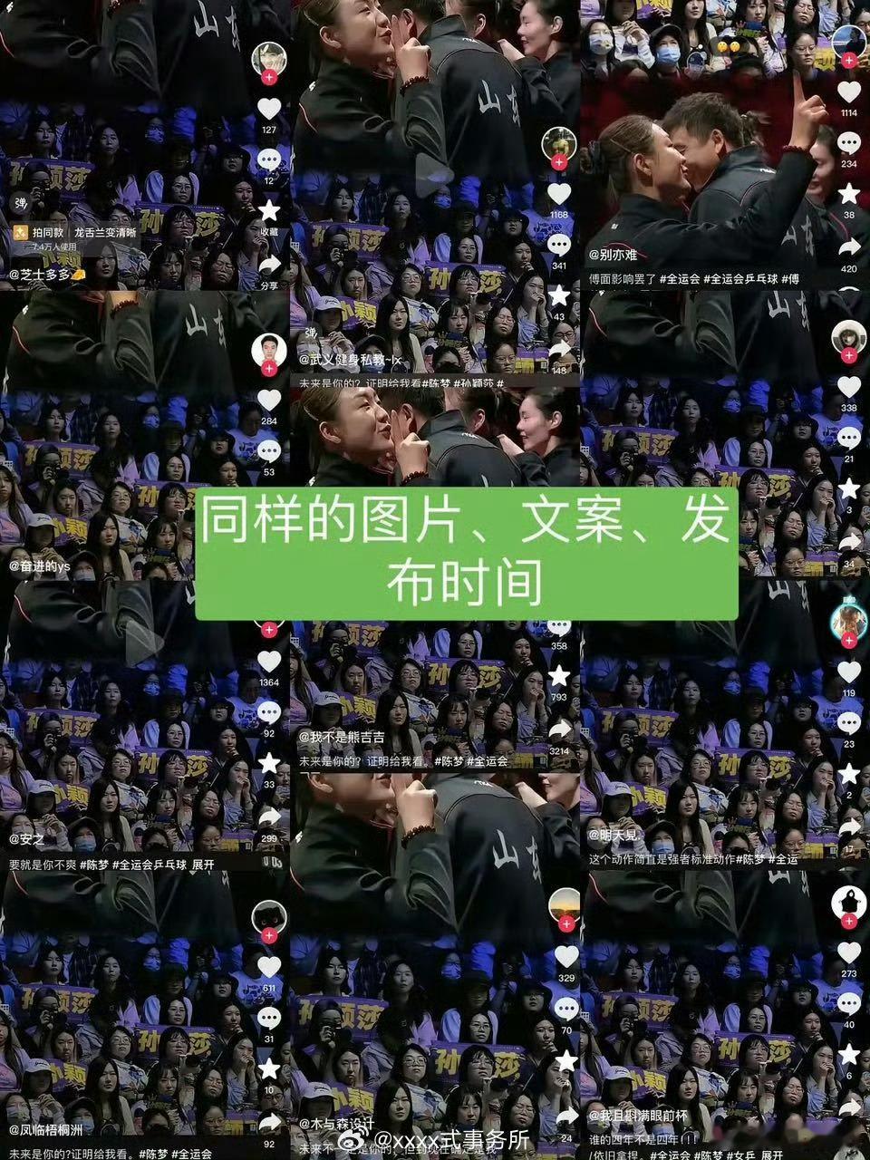 有组织、有预谋，移花接木zy网报观众的正事不让上热搜，一个合照上热搜干嘛？ 