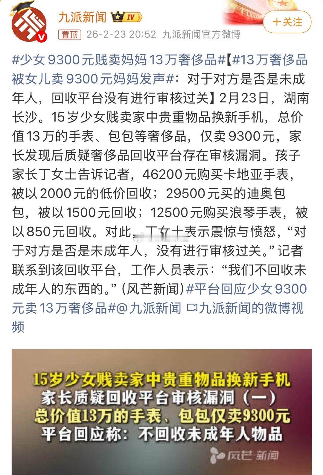 看了一下收购价格，虽然二手店回收很坑，但是也没有这样出价的，包包要看款，是很难说