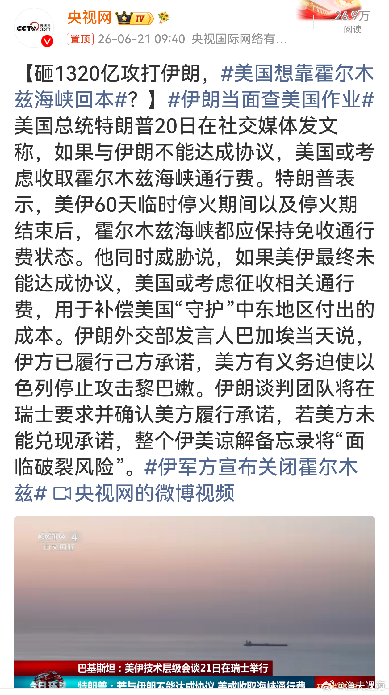 伊朗当面查美国作业以前以为海盗才会收过路费，现在超级大国直接公开扬言要霸占国际海