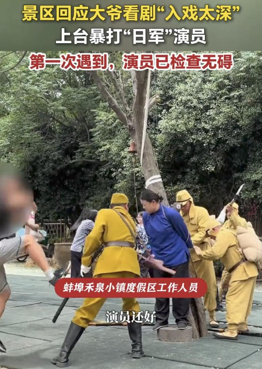 这个大爷入戏太深，人也有点太冲动了吧[呲牙]在景区看到一个演日军的工作人员，在用