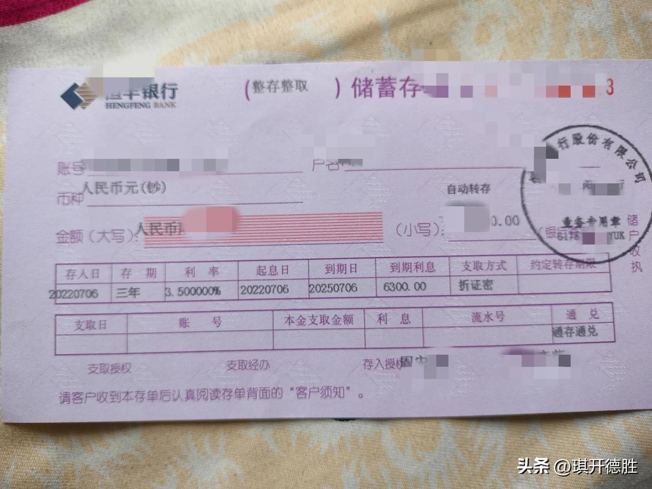 三年前，银行存款3年利率还是3.5%，就是存一万元每年350元的利息，三年就有1