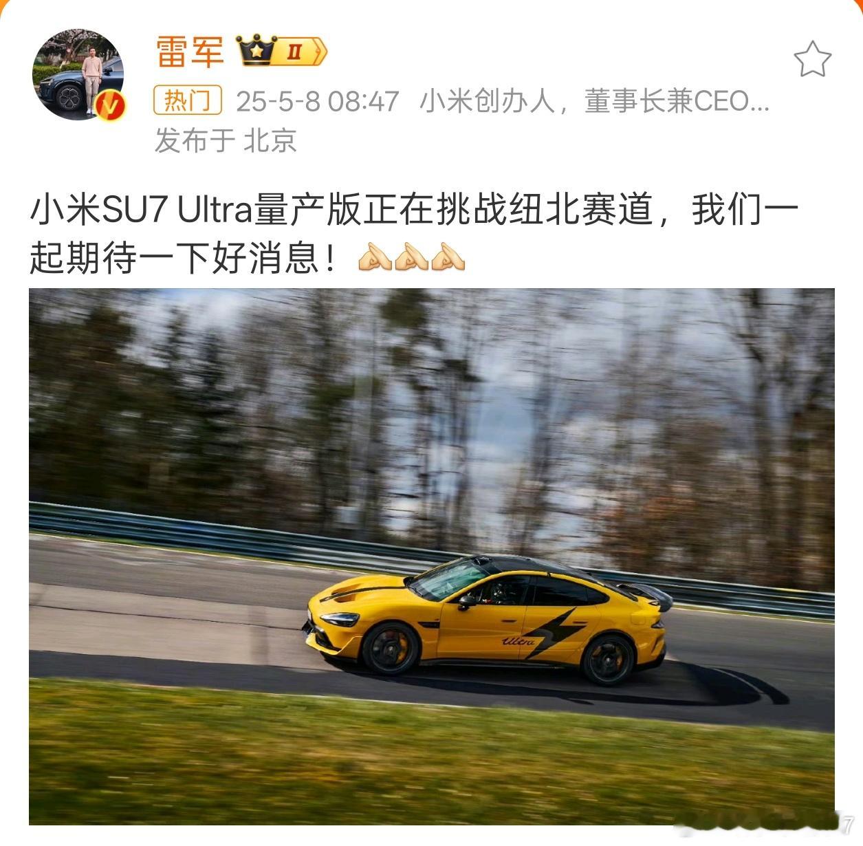 是谁说碳纤维双风道前舱盖没用的，小米SU7 Ultra量产版这不就在跑纽北赛场，