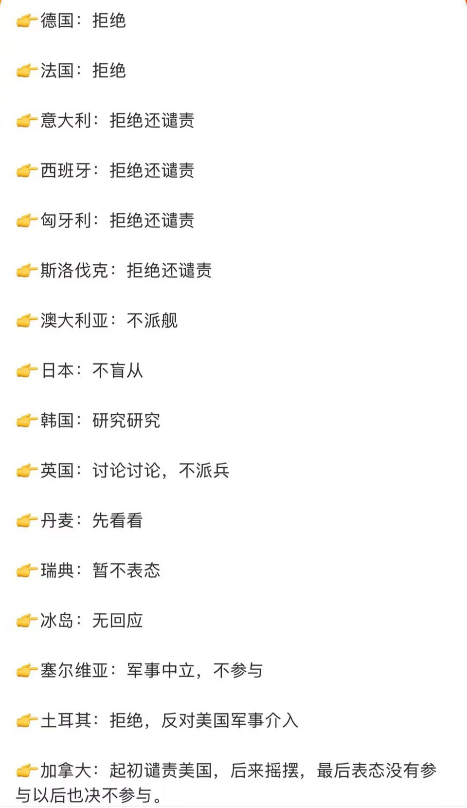 真正出事的时候还地看自己，哥们关键时候不管事，老美请求霍尔木兹海峡护航，看看他的