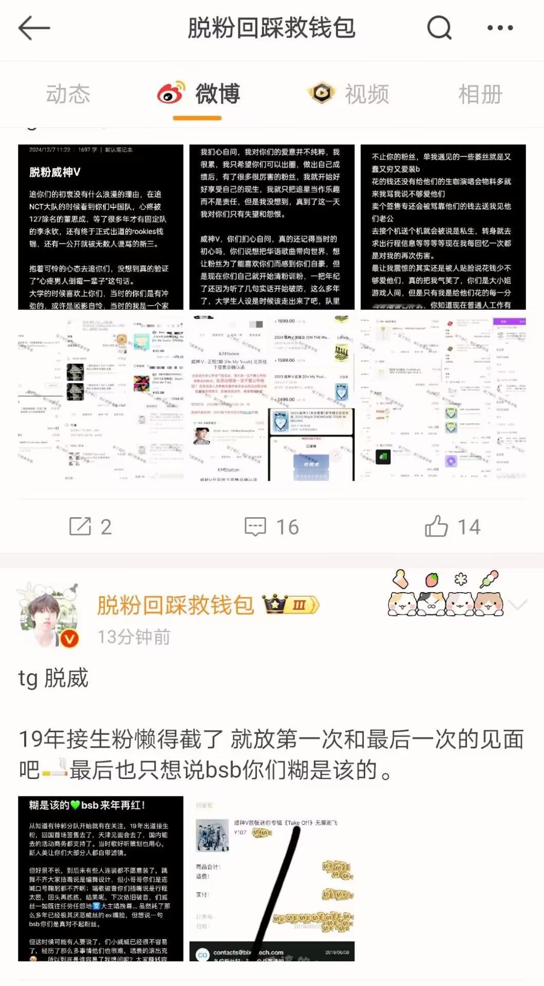 我趣tfhc被威占领了啊，两天四百多稿 