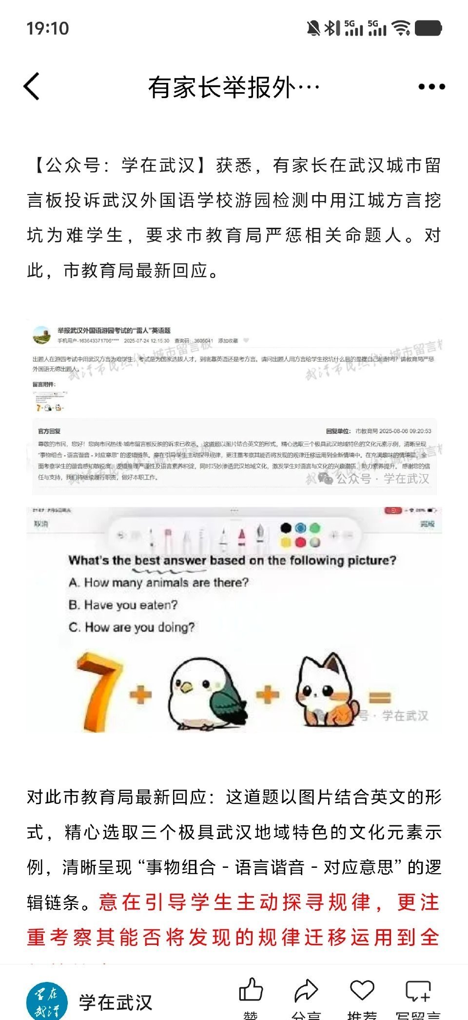？ ​​​