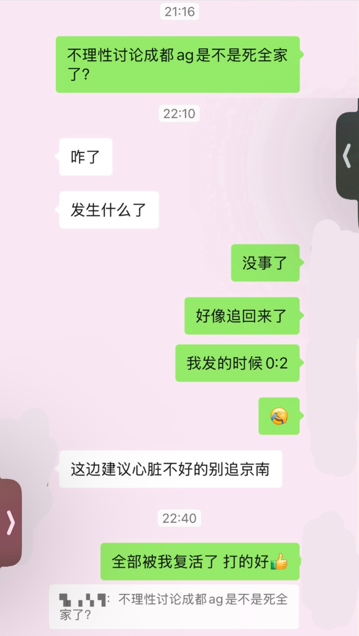 我追竞： 