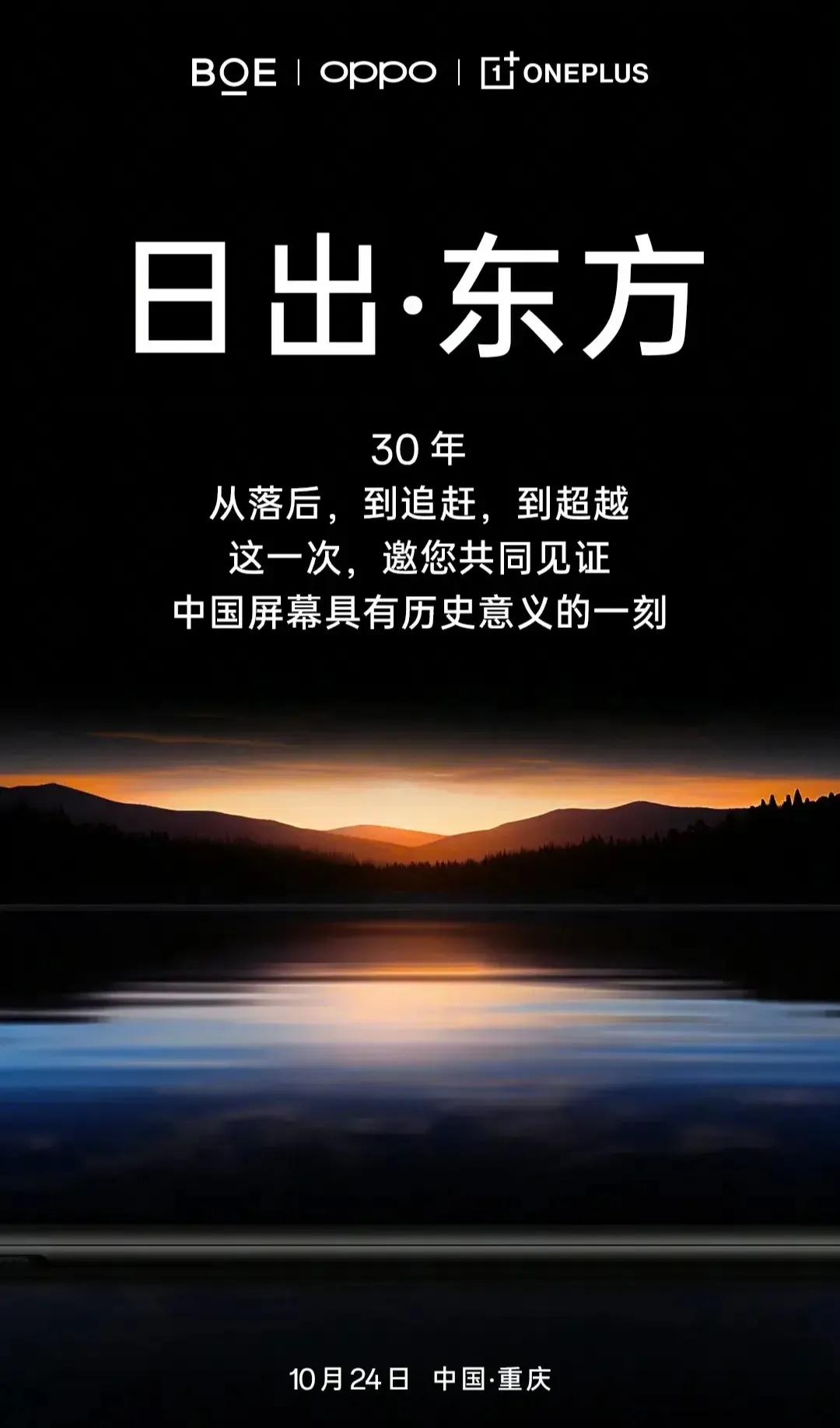 同样都是宣传国产屏幕，同样都是方案整合商，为什么觉得绿厂的宣传更合适了？当年是谁