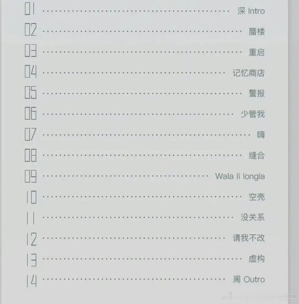 周深实体专预售第一天3分钟4000w 白金史诗12分钟5000w 殿堂史诗 还在