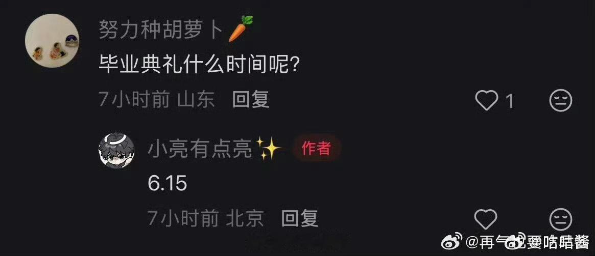 贺峻霖毕业典礼和生日撞了贺峻霖毕业当天过生日 好巧啊，贺峻霖毕业典礼时间和生日重