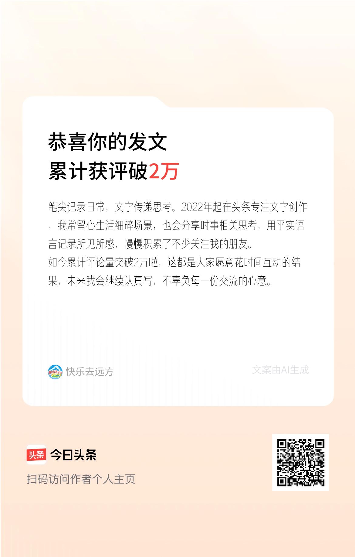 笔尖记录日常，文字传递思考。2022年起在头条专注文字创作，我常留心生活细碎场景