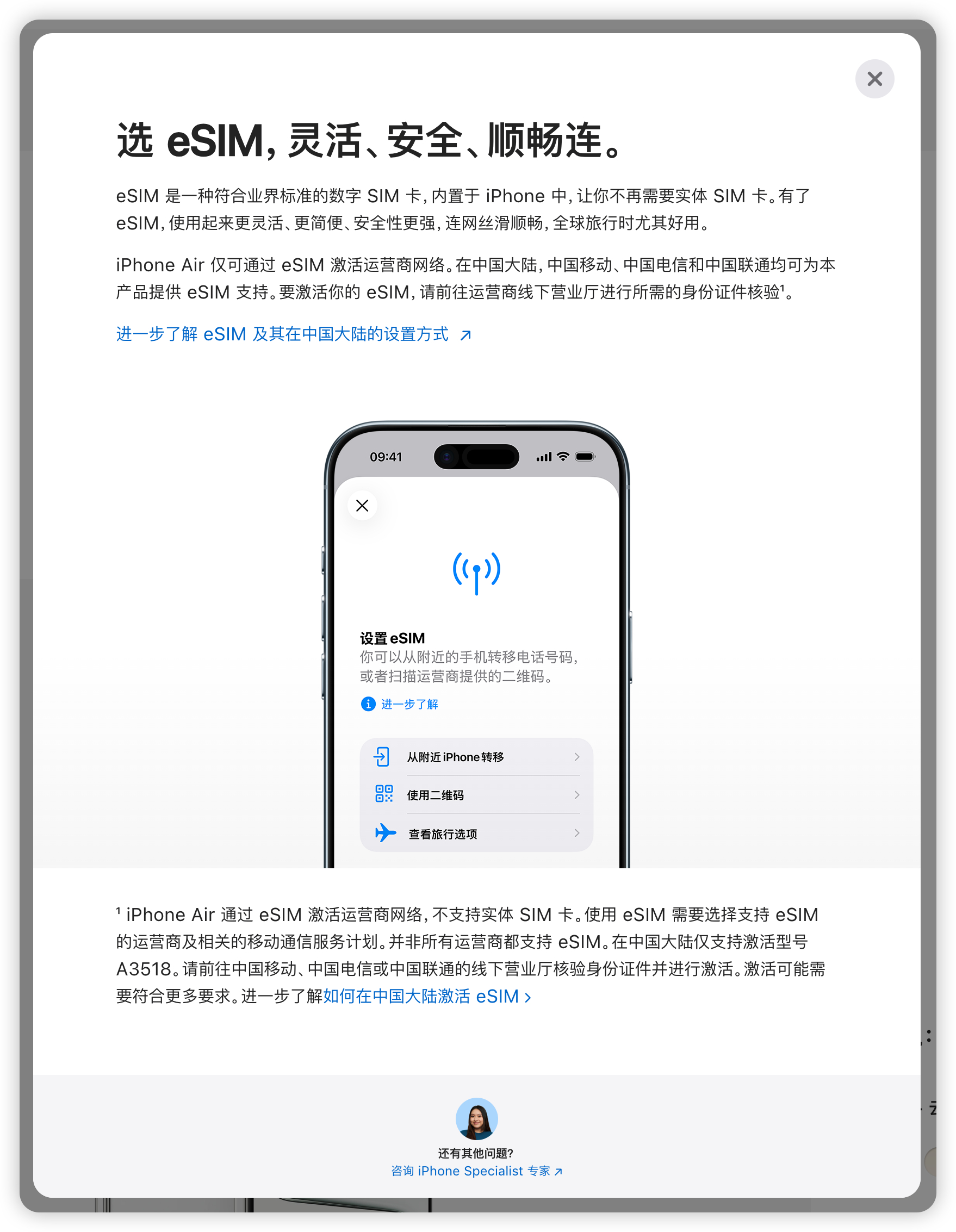 苹果官网确认iPhoneAir非合约机 苹果中国官网更了 iPhone Air 
