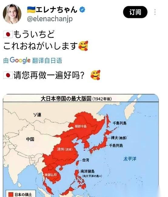 一条乌克兰女子的帖子，内容就一句：祈求日本再次侵华。
底下摁着1328个赞，16