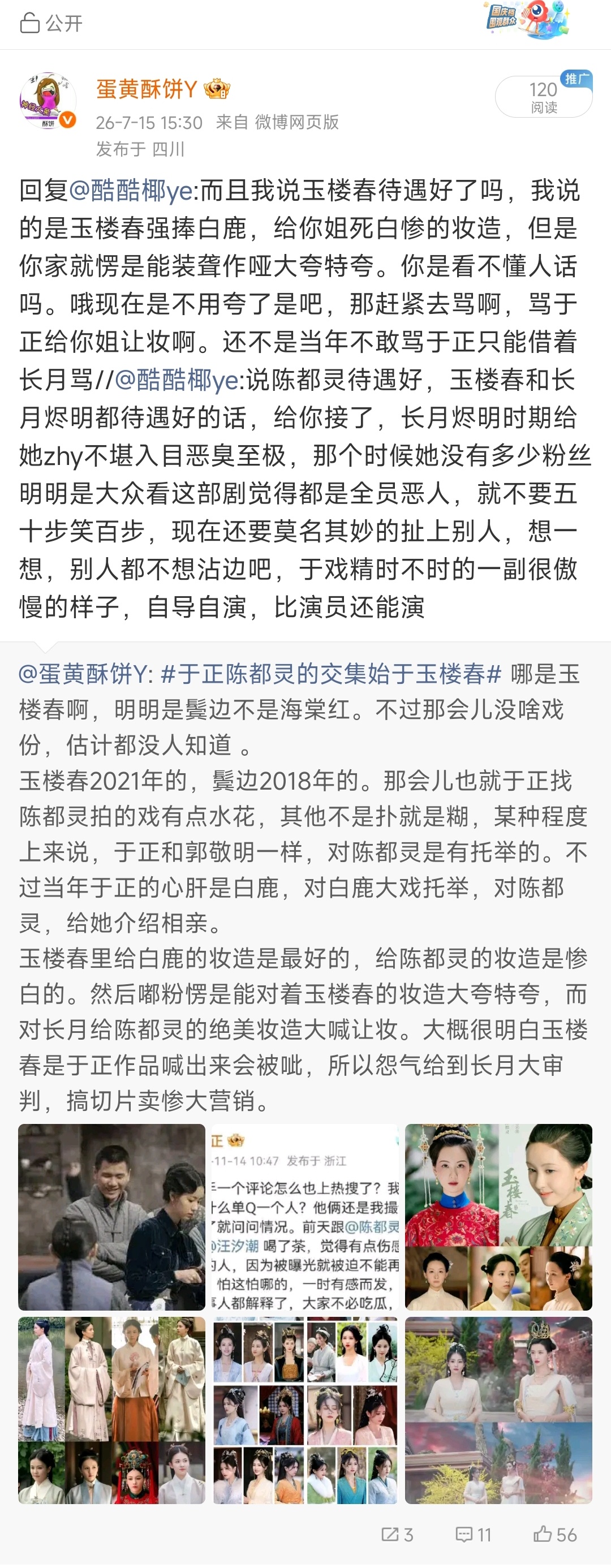 就很神奇，这是怎么做到的，我明明是公开的博文，才100的阅读量，愣是能瞬间给我没