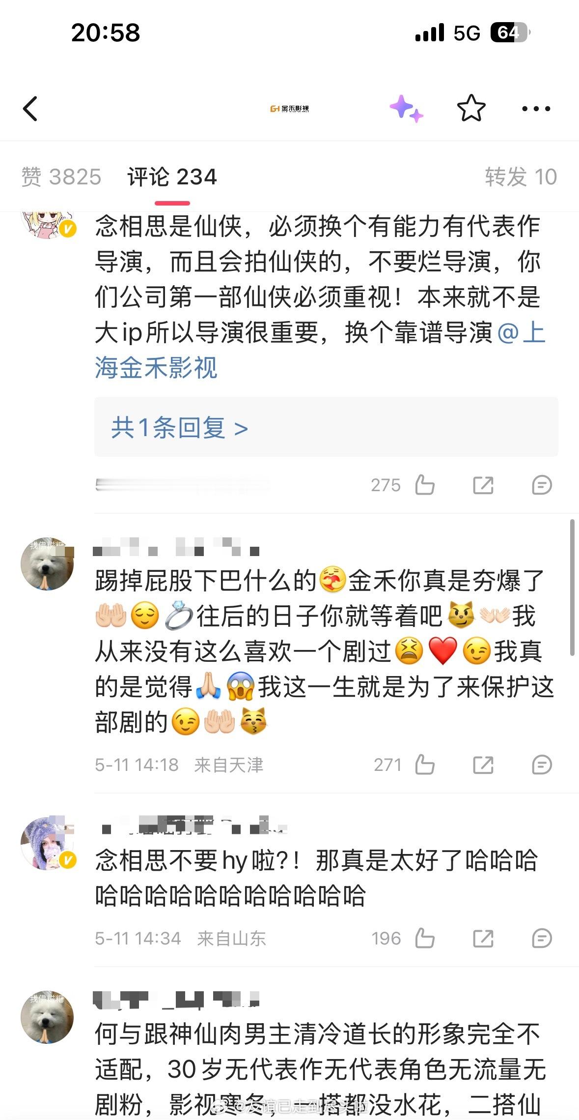 《神仙肉》（念相思）出品方的转发区和评论区，虞书欣粉丝在永拒二搭何与，cp粉的评