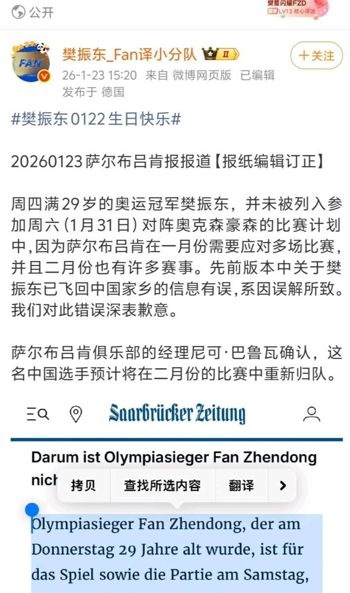 樊振东回国，别只盯着他的生日和IP了。
他推掉WTT所有比赛，远赴德国，为的根本