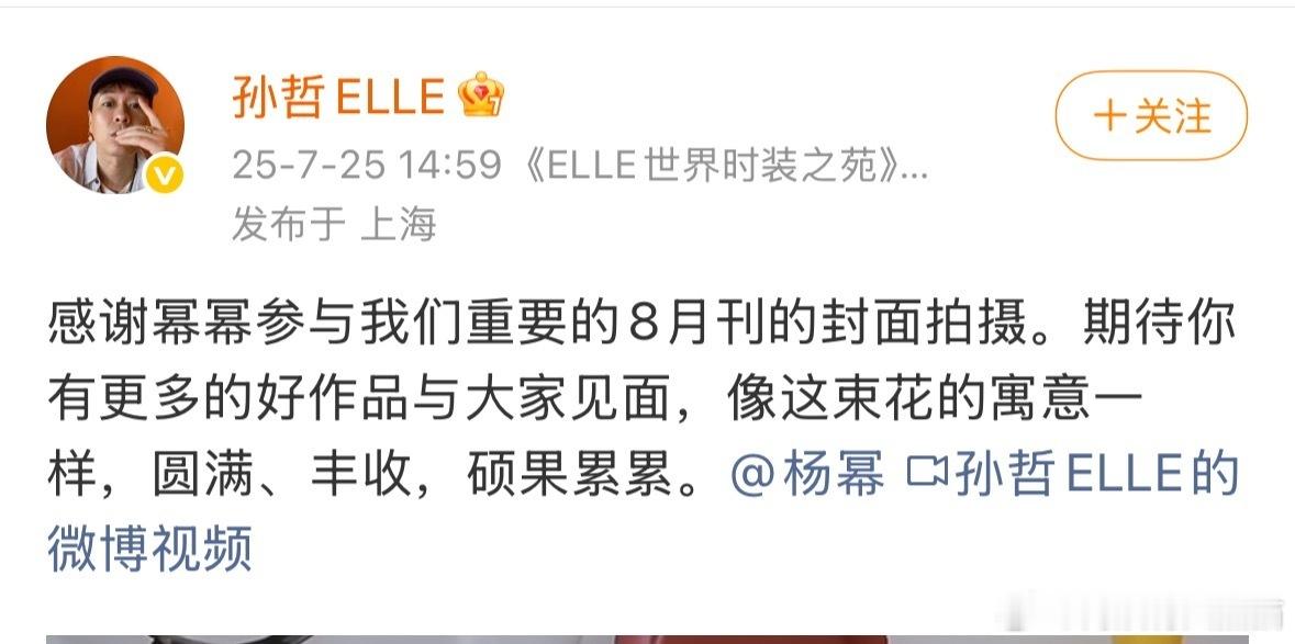杨幂：你继续吧! 