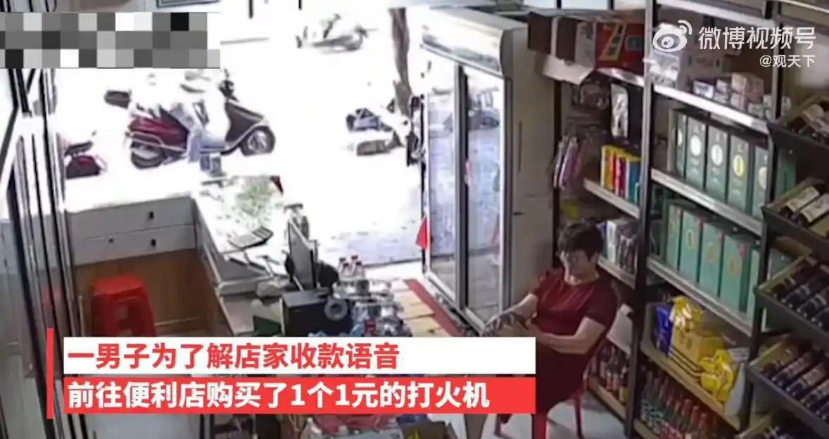 “太缺德”！2023年广东，一老板卖给小伙960元商品，明明听到音响播报钱到账了