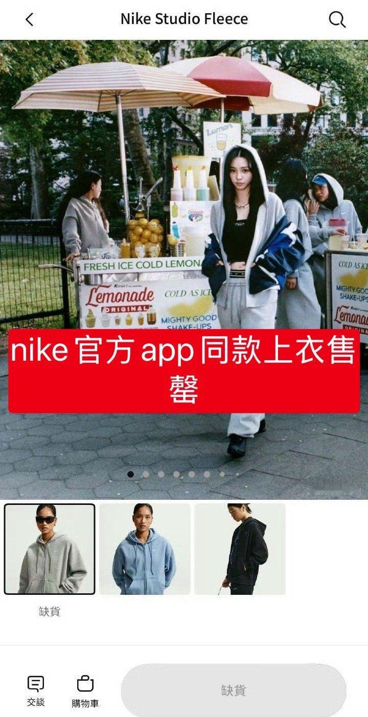 柳智敏[超话]  今天在中国发售的nike新系列Studio Fleece柳智敏