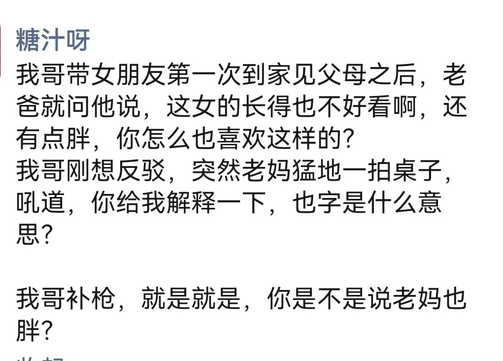 哈哈也字是啥意思？是想造反了吗？ ​ ​​​