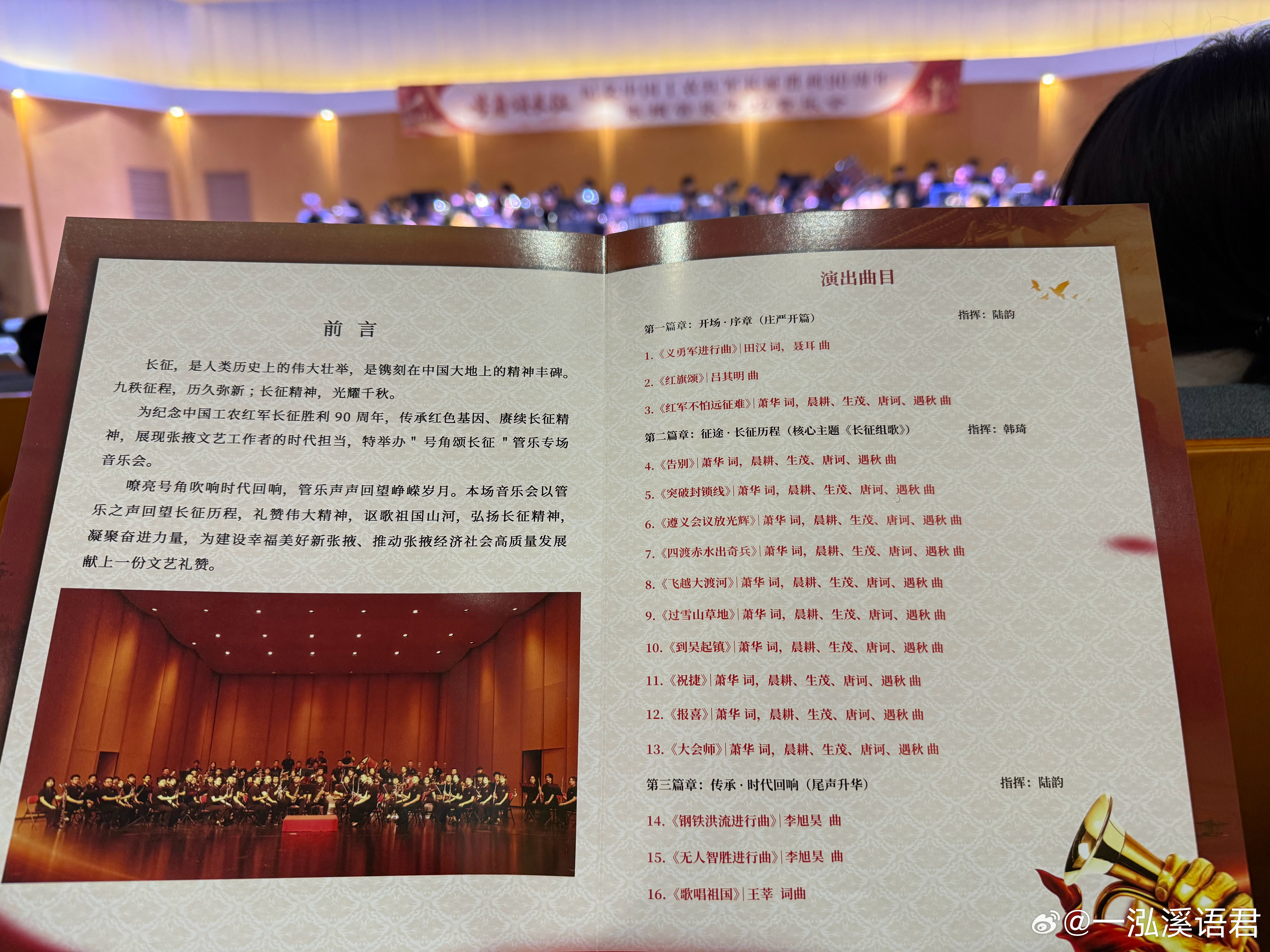 号角颂长征    纪念中国工农红军长征胜利90周年张掖管乐专场音乐会音乐推荐 ​