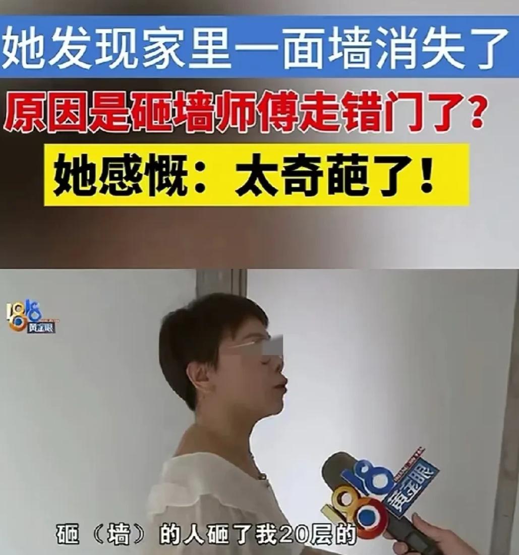 浙江杭州，女子花400多万给儿子买的新房，刚装修完还没入住，突然发现卧室房间的墙