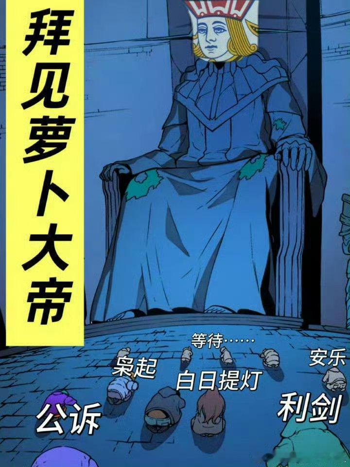 白日提灯第28集无广拜见【世🥕一】『🥕女帝』『🥕全方位Top』 