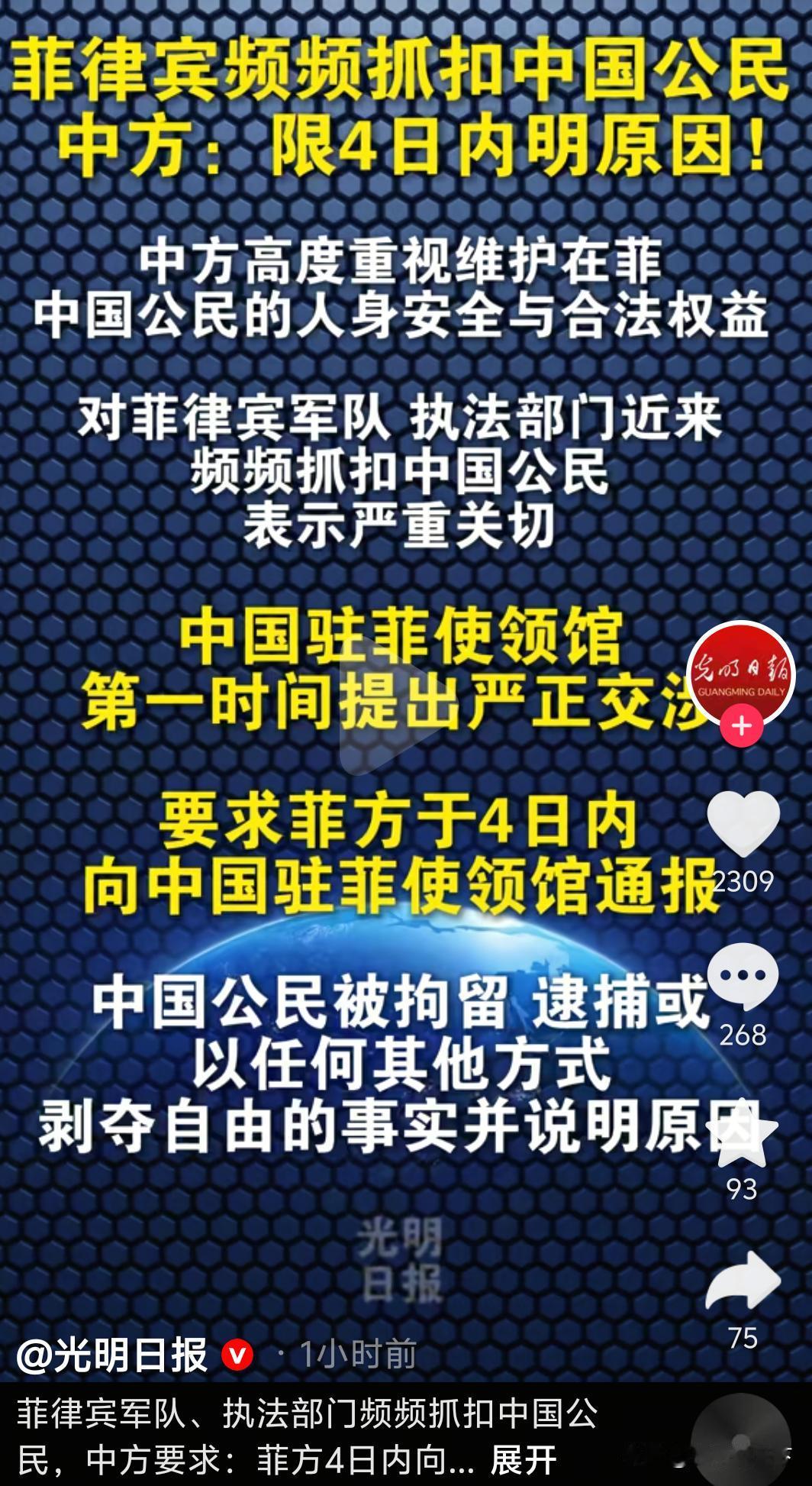 近期菲律宾接连抓扣中国务工人员，大批持正规签证、合法工作的同胞被菲律宾无故扣押，