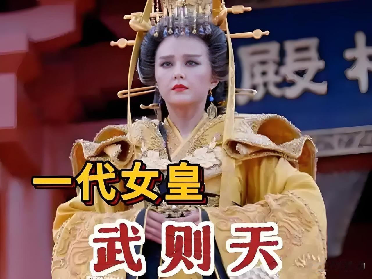 从“媚”到“曌”，是她从工具客体向绝对主体的跃迁。武则天用名号的更迭，完成了女性