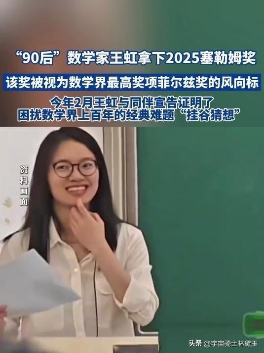 盛夏七月的北京，一场顶级表彰活动将北大数学院研究员韦东奕再次推向聚光灯下。202