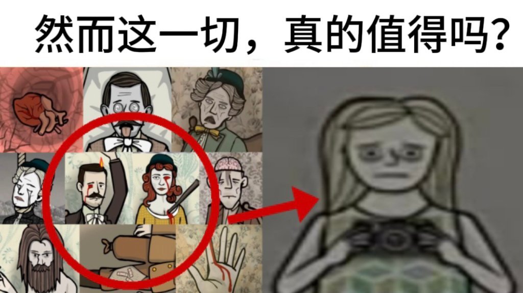 真的值得吗？ 