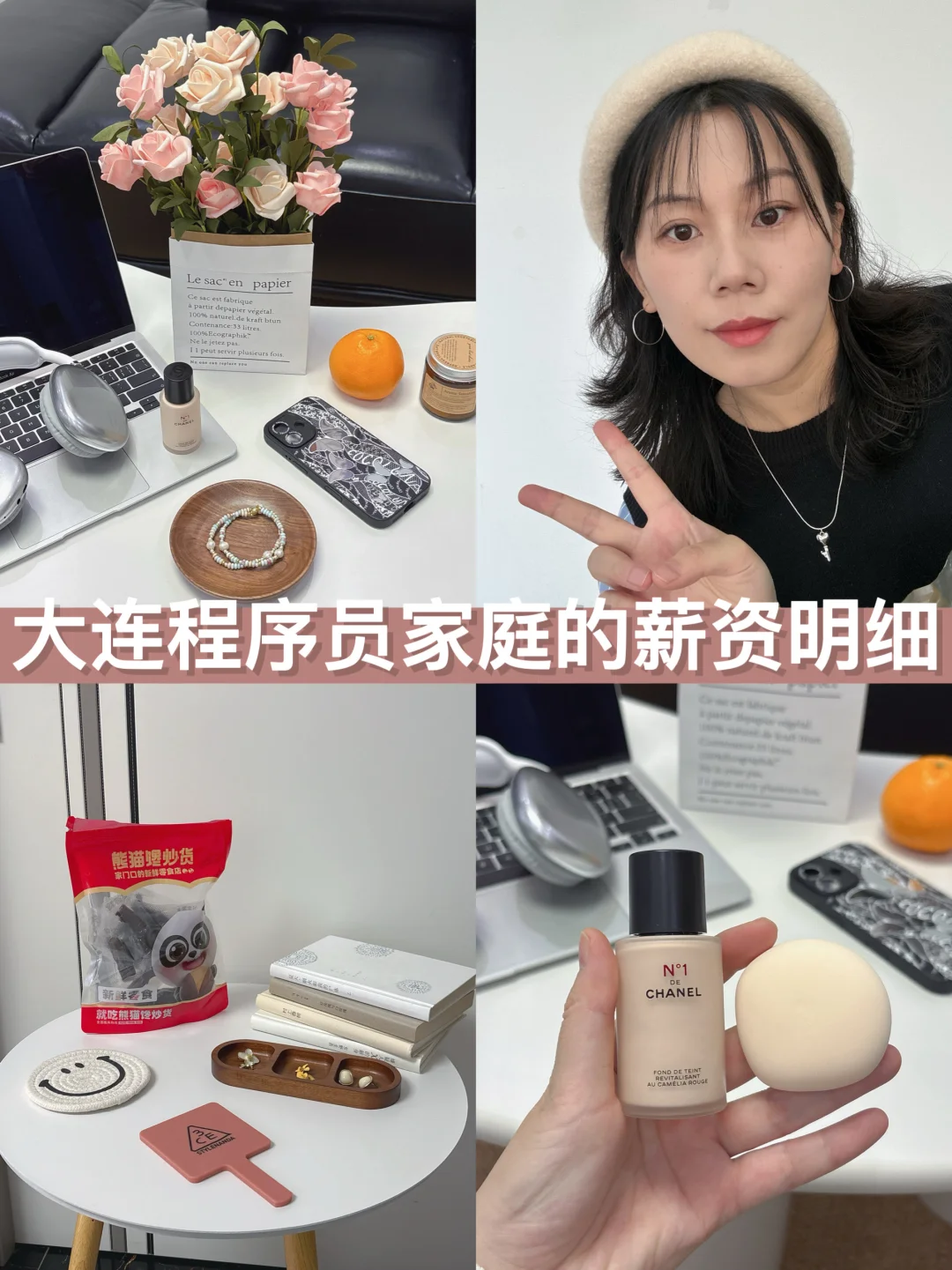 大连程序员家庭｜从毕业到现在的薪资