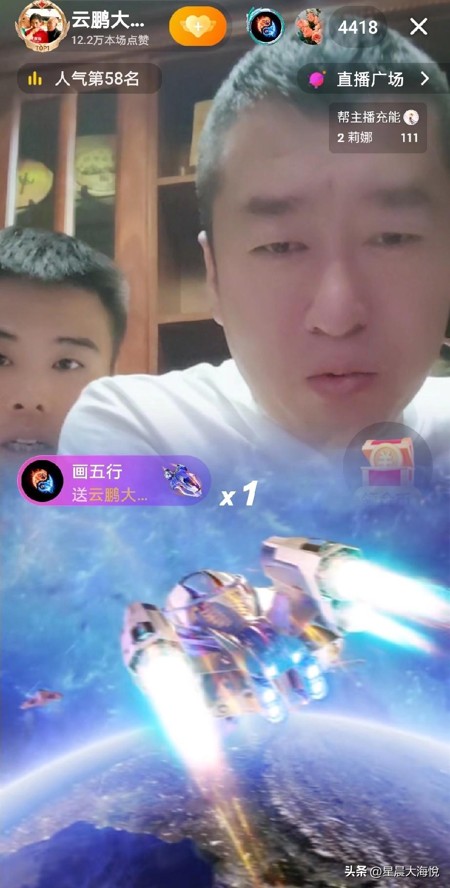 刚刚在云鹏的大表哥的直播间看到，一个网友名字叫（画五行）的博主给云鹏的大表哥刷了