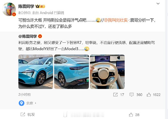 陈震只是说了个实话，我是真提了智界R7，车我是满意的，但是奇瑞是真的不太满意，奇
