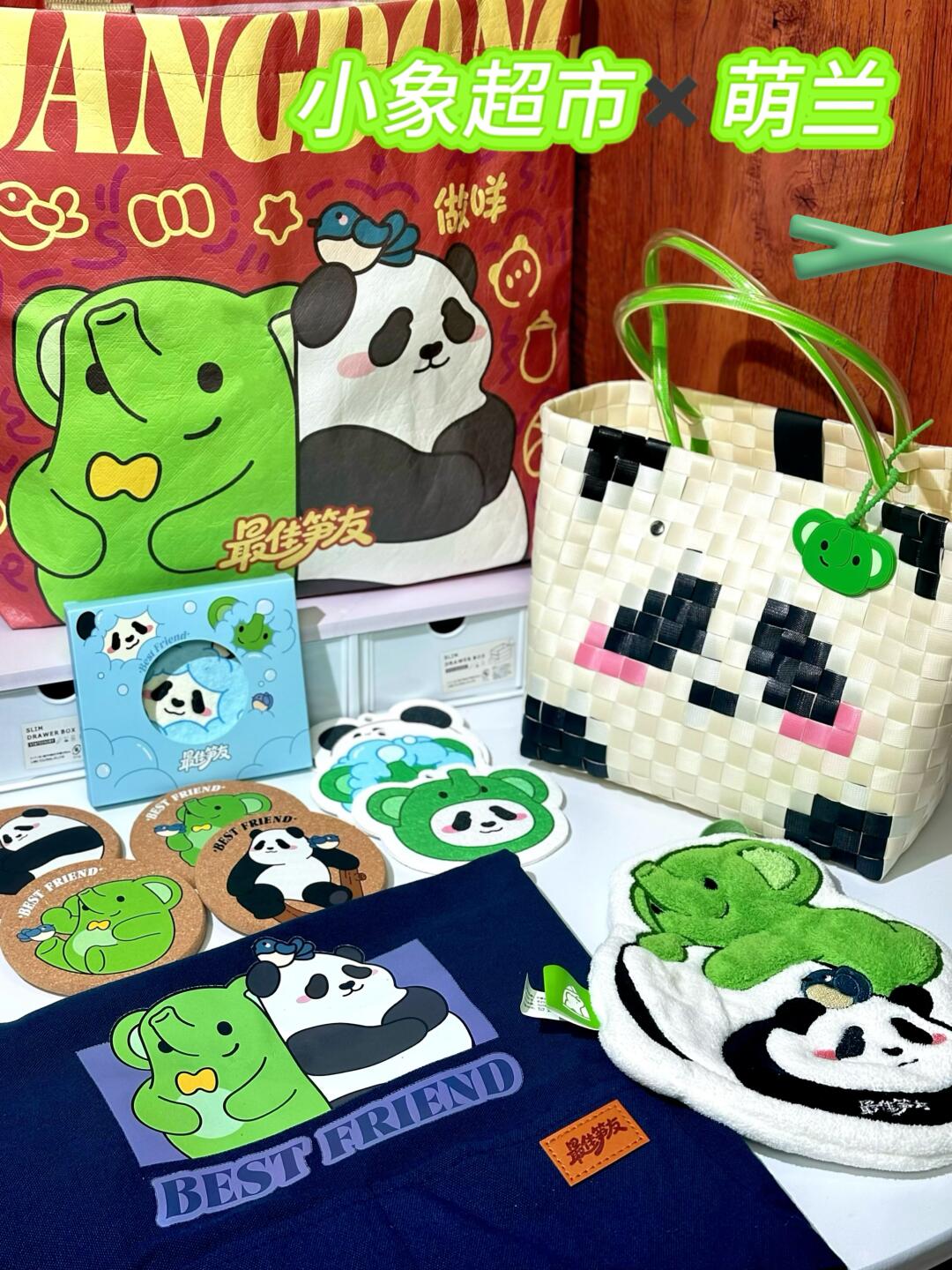 小象超市x萌兰联名！！是谁幸福了我不说！