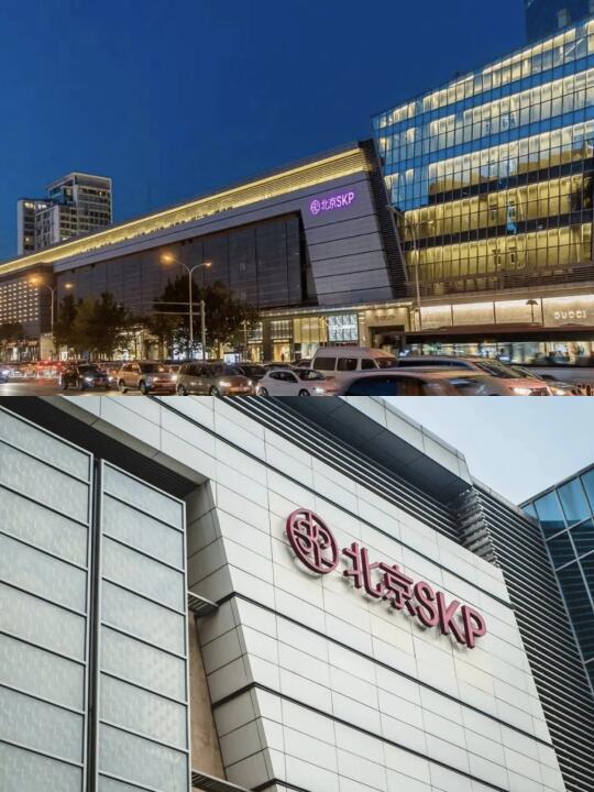 全球店王SKP资本大变局💼博裕入局45%！