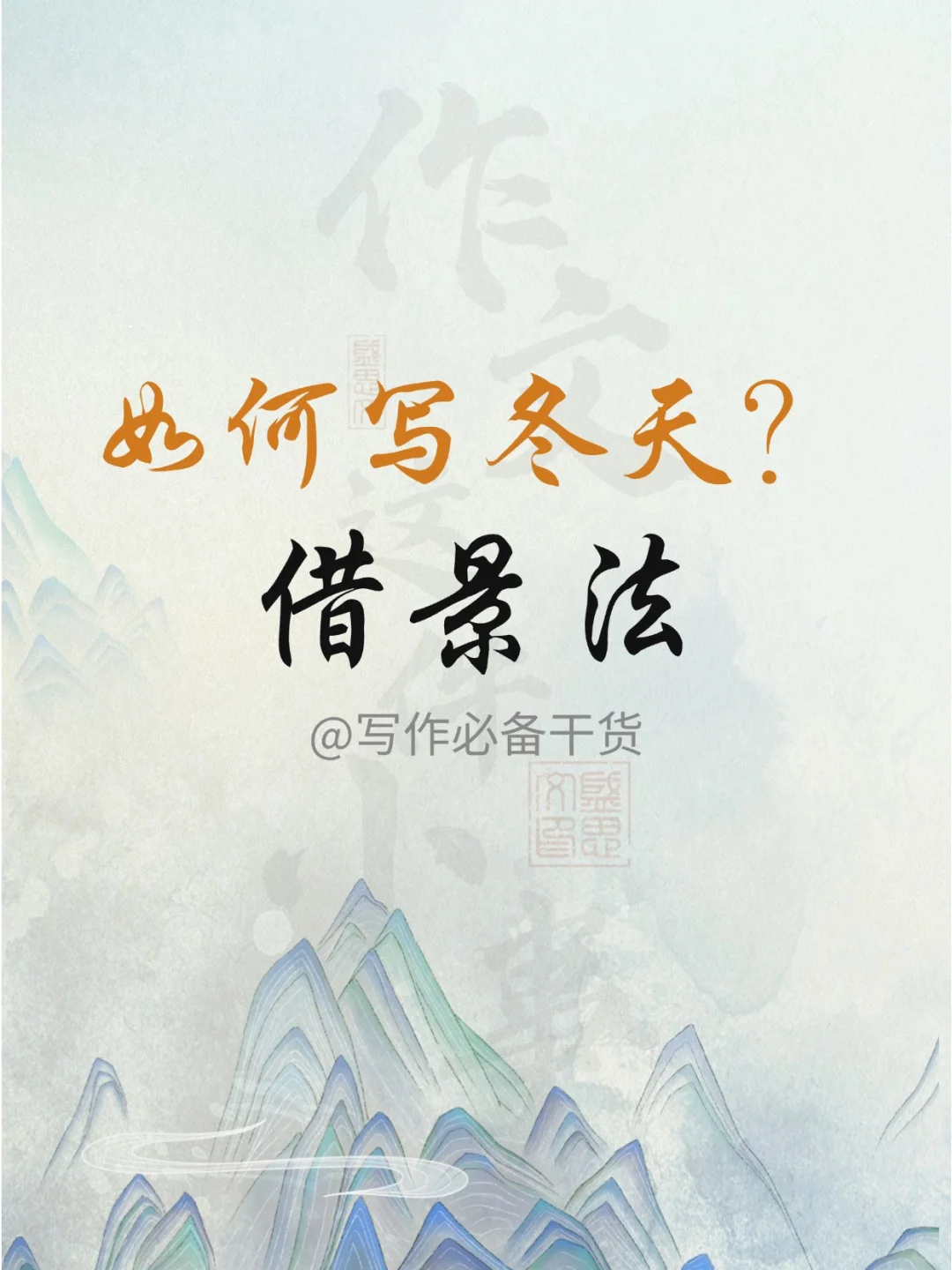 作文干货｜如何写好冬天？借景法