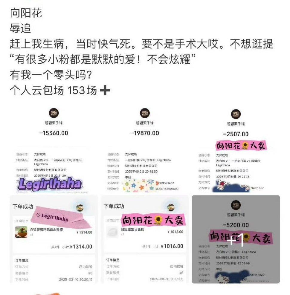 赵丽颖的富婆粉脱粉了 甚至爬墙了王一博赵露思 ​​​